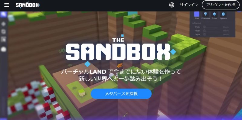 The sand box