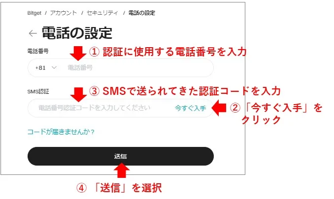 電話の設定