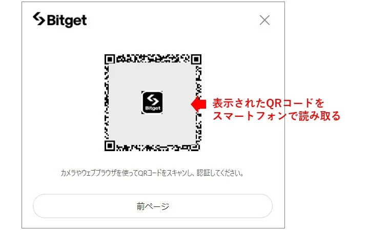 スマートフォンでのKYC認証手順の開始