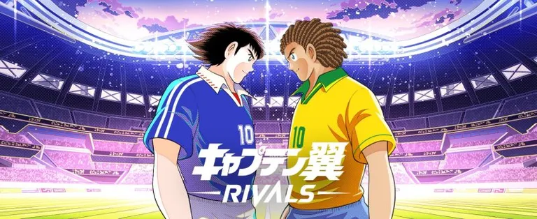 キャプテン翼RIVALS