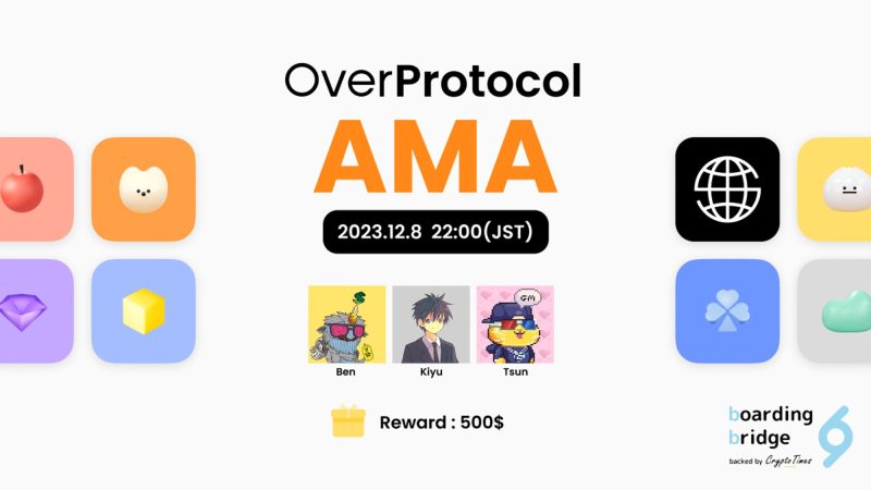 個人で簡単なノード構築を可能にする「Over Protocol」AMA内容まとめ