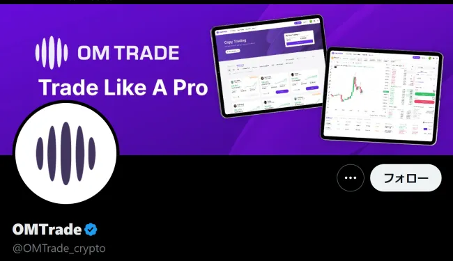 OMTrade