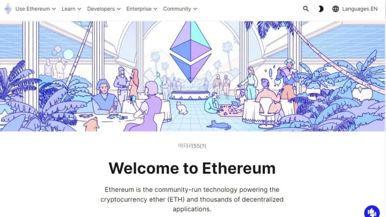 イーサリアム公式サイト