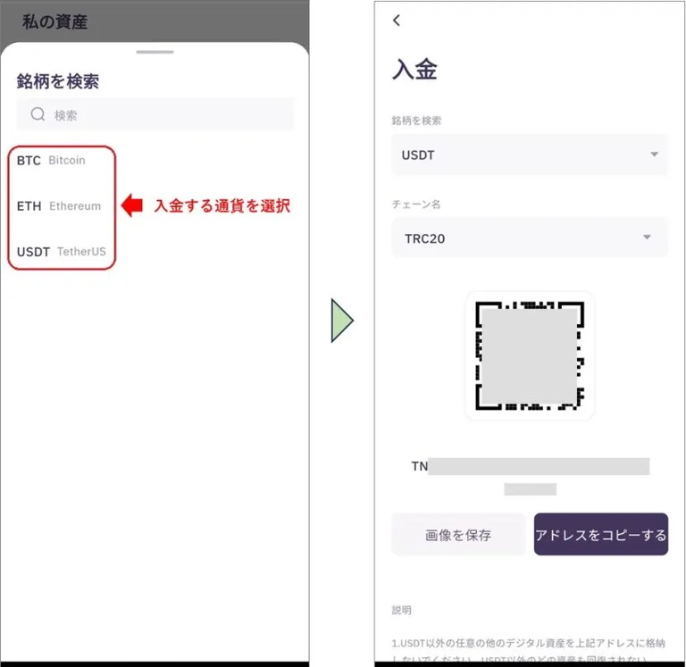 OMTradeの入金