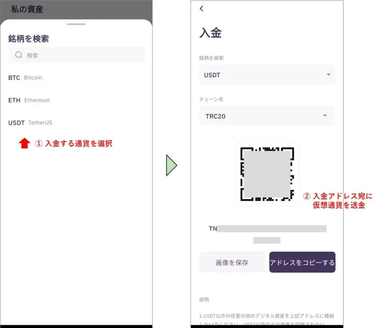 OMTradeの入金