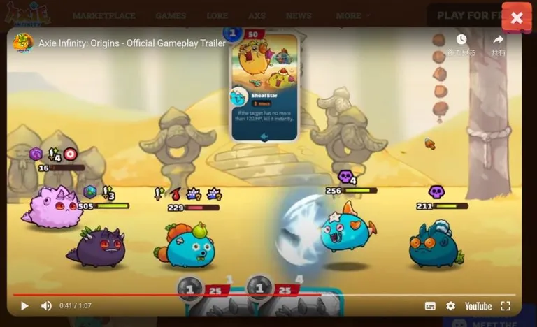 Axie Infinityのゲーム画面