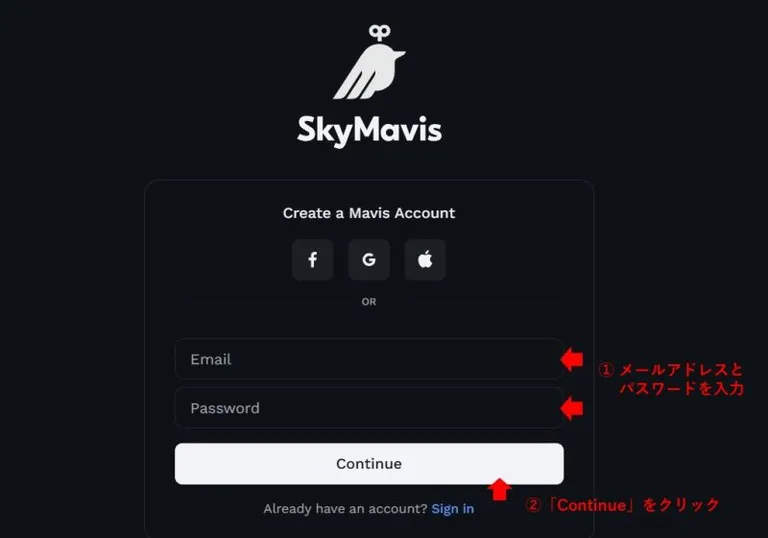 Sky Mavisアカウントの登録