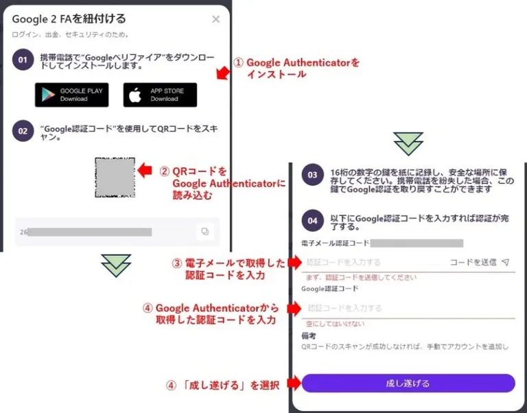 OMTradeのGoogle認証設定