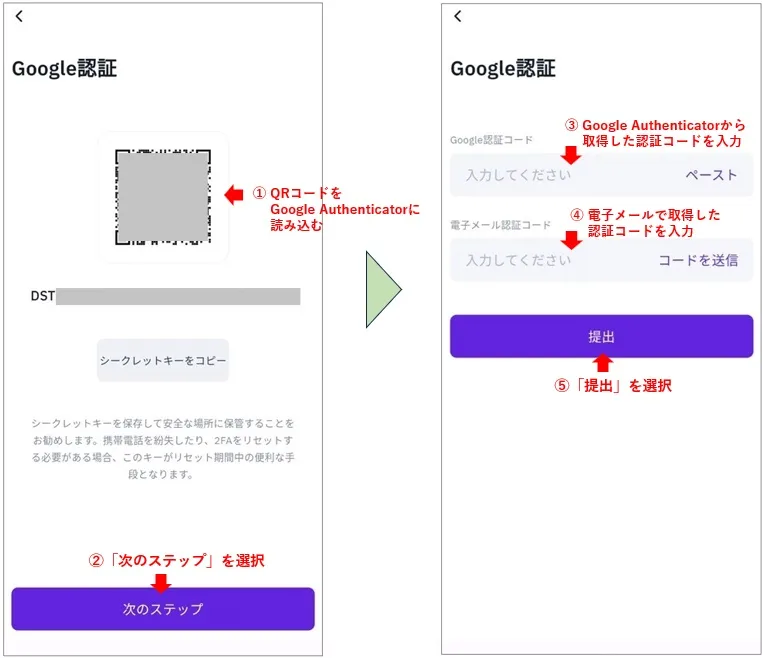 OMTradeのGoogle認証設定