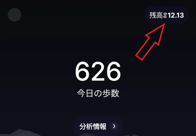 Sweatcoinで歩いて稼いだ結果