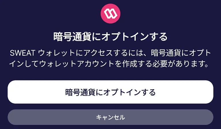 Sweatcoinで歩いて稼いだ結果