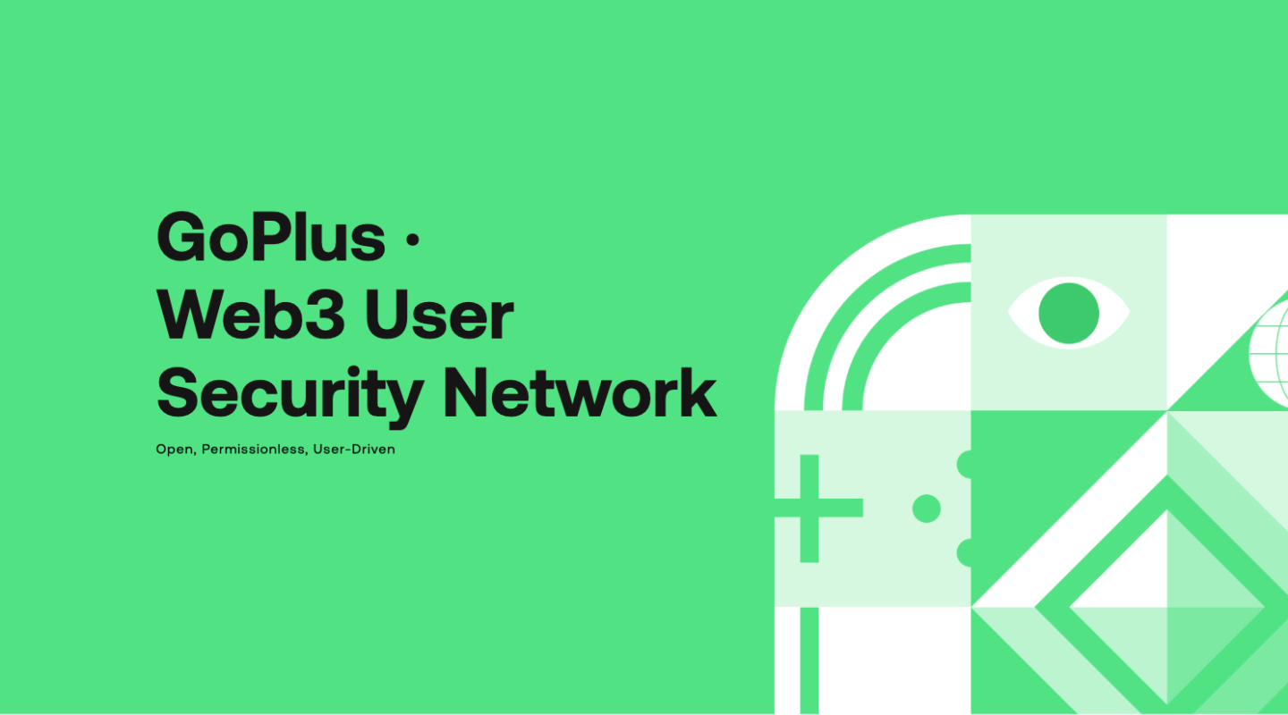 Binance Labs.からも出資を受けるGoPlusに関して徹底解説、業界最大手のセキュリティデータプロバイダを紹介