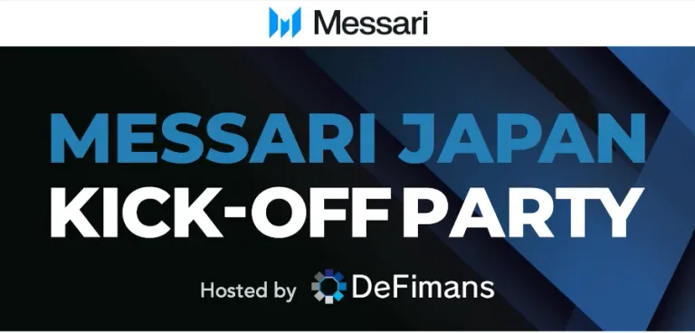 Messari Japanローンチ記念パーティーが開催｜4月15日に渋谷で
