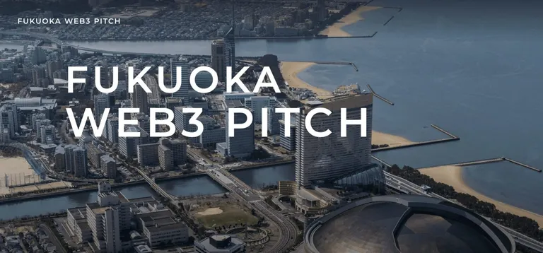 3月3日に福岡市で開催された「Fukuoka Web3 Pitch」の潜入レポート