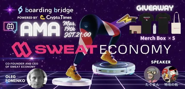 1.5億DLのヘルス＆フィットネスアプリ「Sweat Economy」AMAレポート