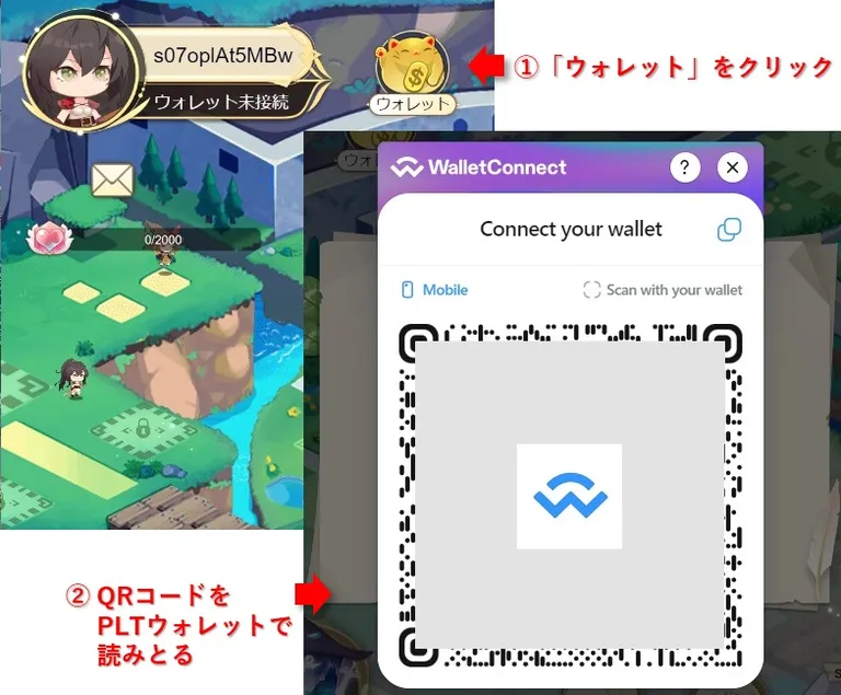 エルフマスターズとPLTウォレットの接続