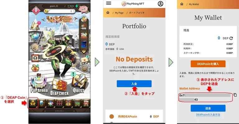 ジョブトライブスのウオレットへの入金