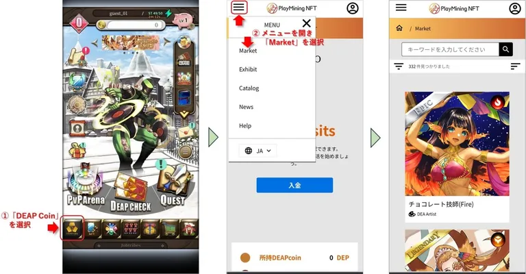 ジョブトライブスのNFTカード購入