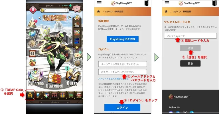 ジョブトライブスのウォレット作成