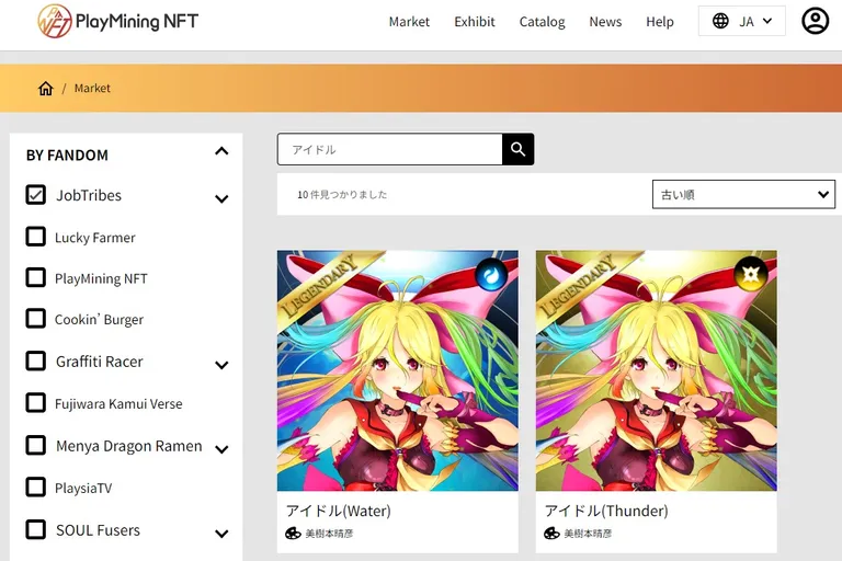 ジョブトライブスのNFTマーケットプレイス