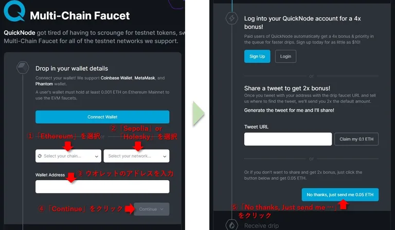 Sepolia/Holesky ETHのfaucet