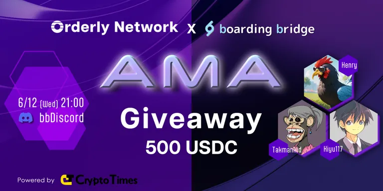 オーダーブックプロトコル「Orderly Network」AMAレポート