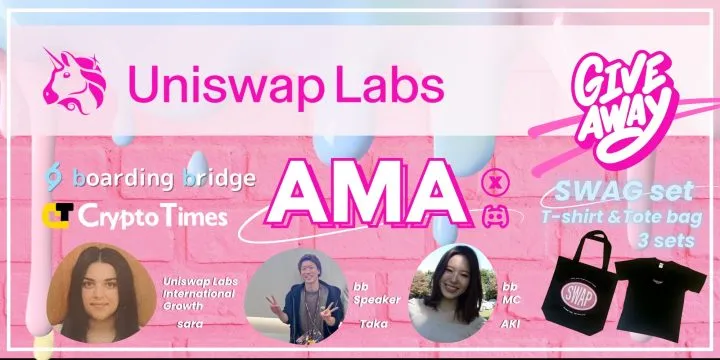 累積取引高3兆ドル超の世界最大DEX「Uniswap Labs」AMAレポート