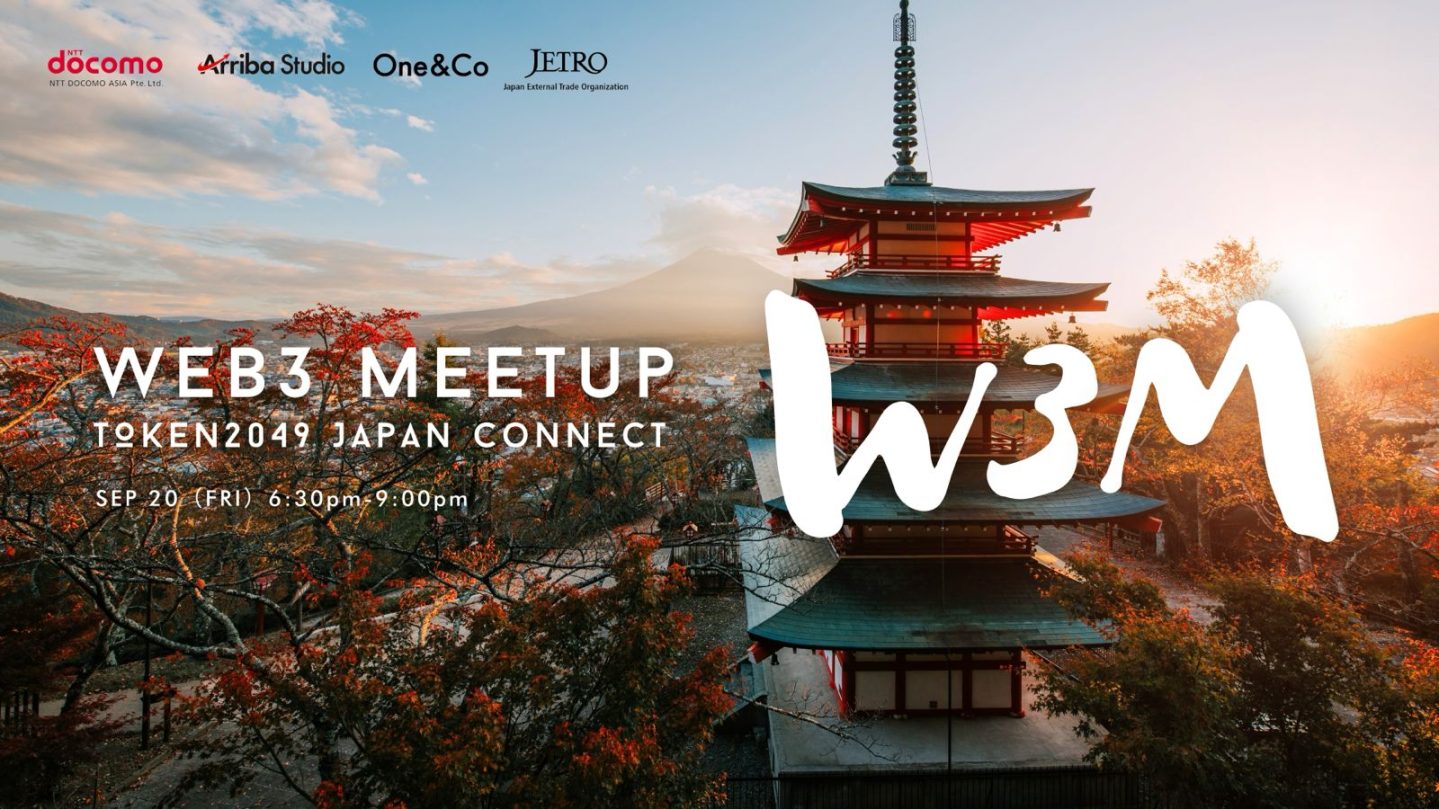 「Web3 Meetup -TOKEN2049 Japan Connect-」を 9月20日に開催決定