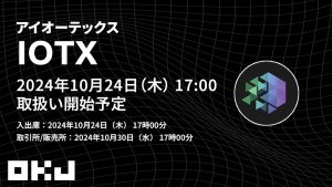 OKJ、$IOTXトークンを10月24日に取り扱いへ