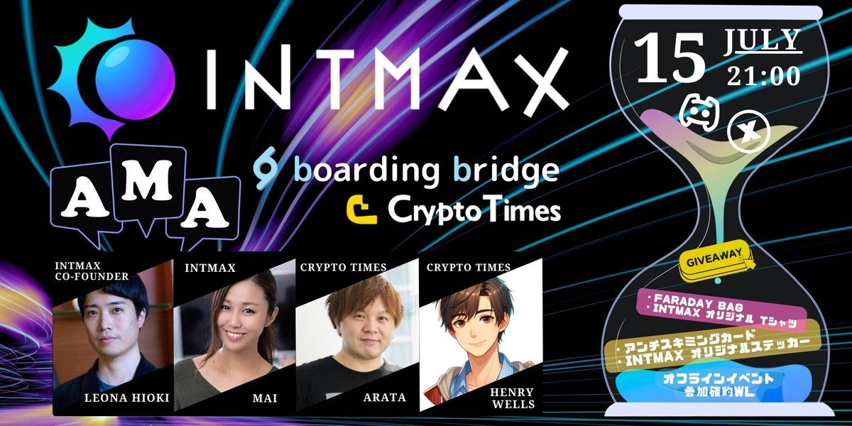 ヴィタリックも注目のスケーラビリティとデータ主権の両立を目指すL2プロジェクト「INTMAX」AMAレポート