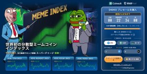 リスク許容度に応じた投資方法を選択できるMeme Index、エコシステムの鍵となるMEMEXのプレセールを開始