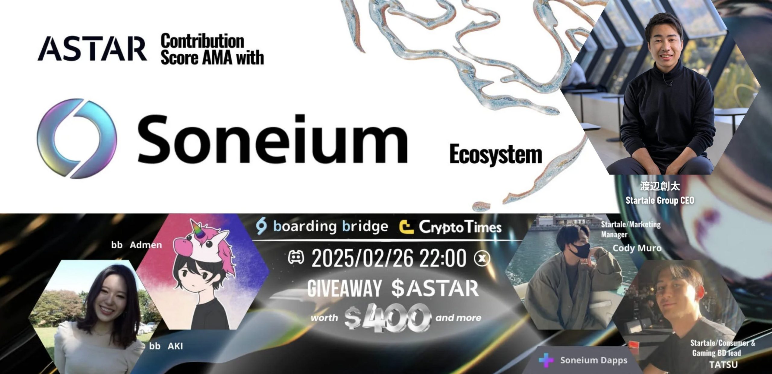 最大報酬1億$ASTR！Soneium上のポイントキャンペーン 「Astar Contribution Score」AMAレポート