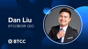 Dan Liu氏がBTCC取引所新CEOに就任