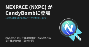 Bitget、NXPCカーニバルを開催：合計180万NXPCを山分けでプレゼント！