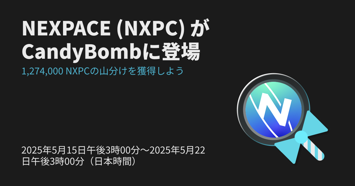Bitget、NXPCカーニバルを開催:合計180万NXPCを山分けでプレゼント! Bitget、NXPCカーニバルを開催:合計180万NXPCを山分けでプレゼント!