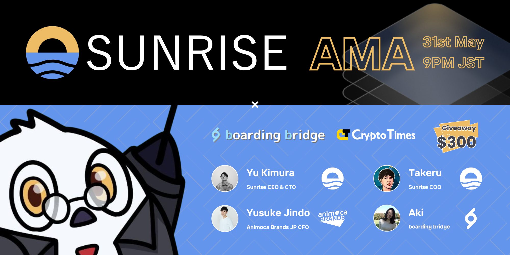 即時流動性と高スループットを実現！新世代L1「Sunrise」AMAレポート