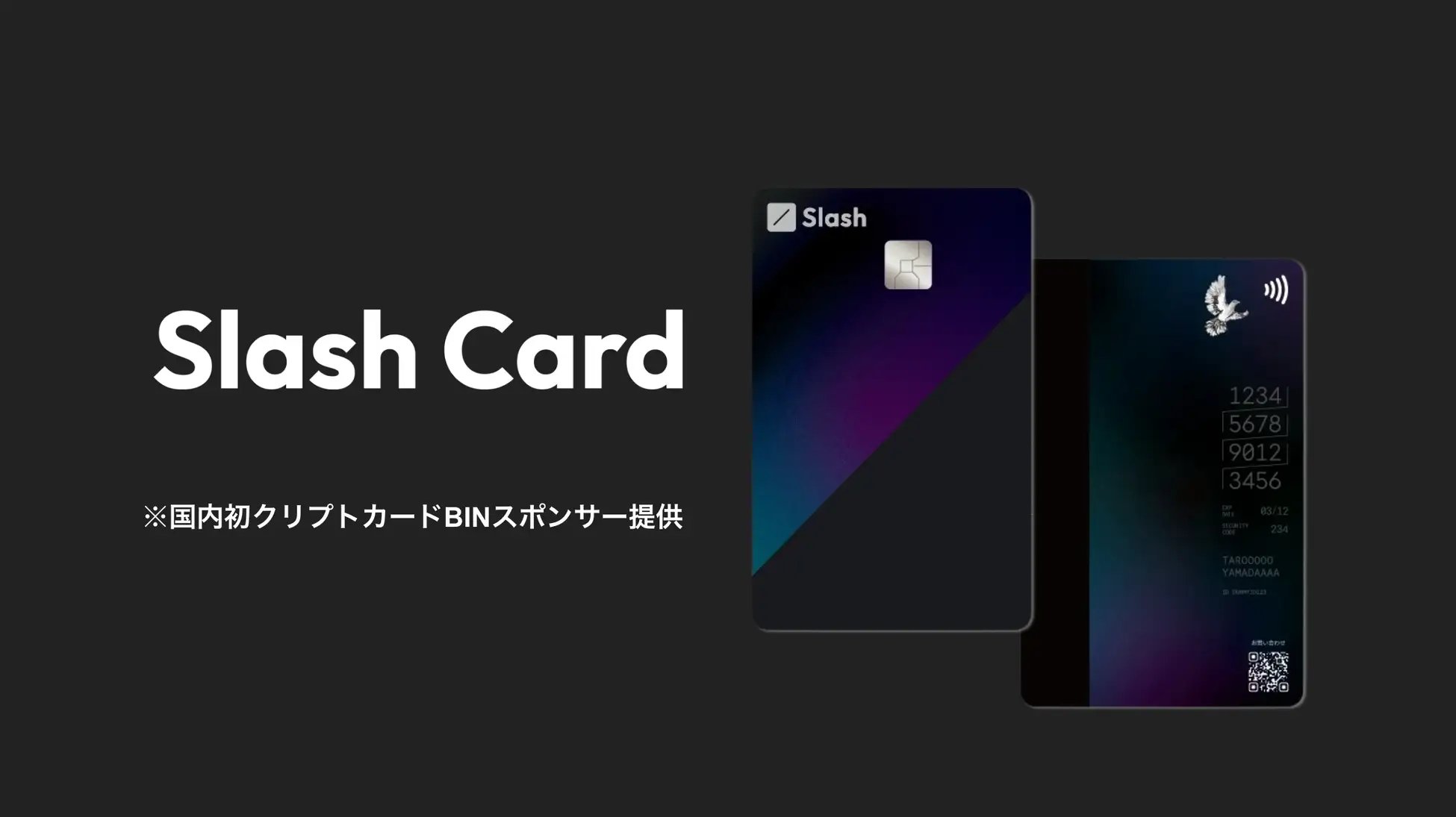 次世代暗号資産クレカ登場！1分登録で総額1.5万ドル獲得キャンペーンも