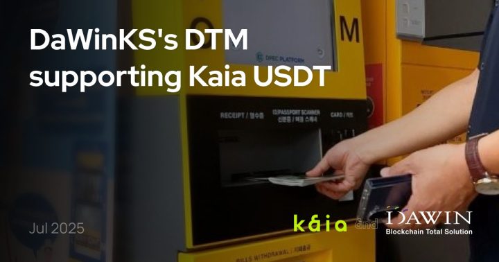 KAIA、DaWinKSのDTMにUSDT搭載、利便性向上とWeb3フィンテック革新を牽引