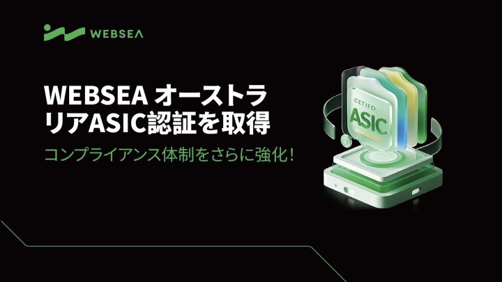 Webseaが描く未来：単なる取引所から「次世代の暗号資産エコシステム」へ