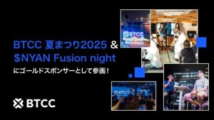 BTCC 夏まつり 2025、日本のWeb3コミュニティを結集！