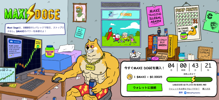 Maxi Dogeの筋肉柴犬キャラクターがトレーディング中の部屋で、YOLOエントリーを示すチャートを見つめながらレッドブルを片手に持つ。ベッド横にはMAXITREN9000、カレンダーには『IN GAINS WE TRUST』、画面下にはプレセール価格と進捗バーが表示されており、$MAXIトークン購入を促す内容