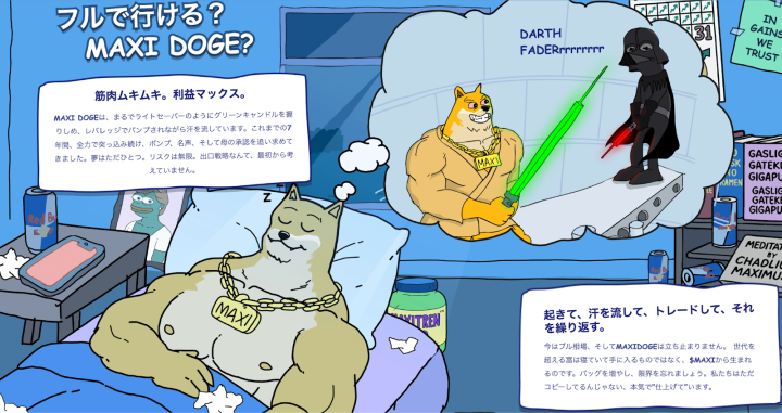 ベッドで眠る筋肉ムキムキの柴犬MAXIが、夢の中でライトセーバーを持ちダース・ベイダーと戦っている様子。部屋にはRed Bull缶やMAXITRENが散らばり、『起きて、汗を流して、トレードして、それを繰り返す』というメッセージと、MAXI DOGEの信念を表す文章が表示されている