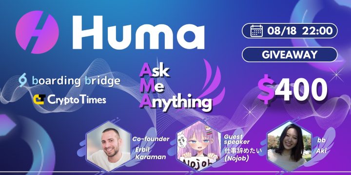 PayFi革命：金融のスピードを最大化する「Huma Finance」AMAレポート