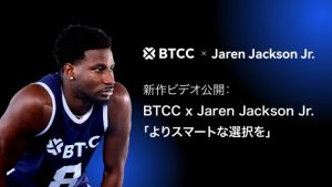 BTCC取引所、NBAオールスターのJaren Jackson Jr. 選手と提携！スポーツと暗号資産における「よりスマートな選択を」！