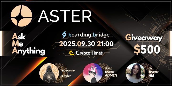 すべての人のための分散型取引所を掲げるPerpetual DEX「Aster」AMAレポート