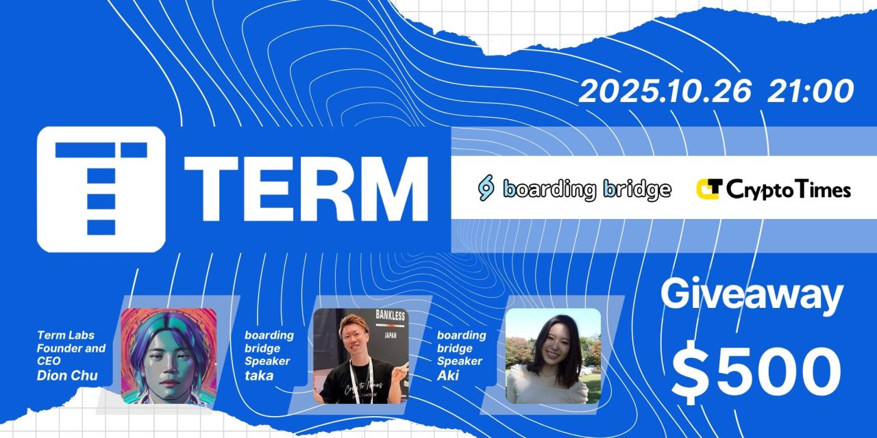 DeFiに固定金利オークションという新しい選択「Term Finance」AMAレポート DeFiに固定金利オークションという新しい選択「Term Finance」AMAレポート