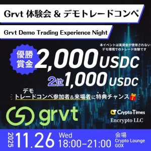 【11/26開催】Grvt Demo Trading Experience Night @ Crypto Lounge GOX ─ デモ環境で楽しむトレードコンペ&ミートアップ