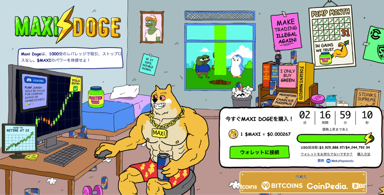 Maxi Dogeのプレセール画面