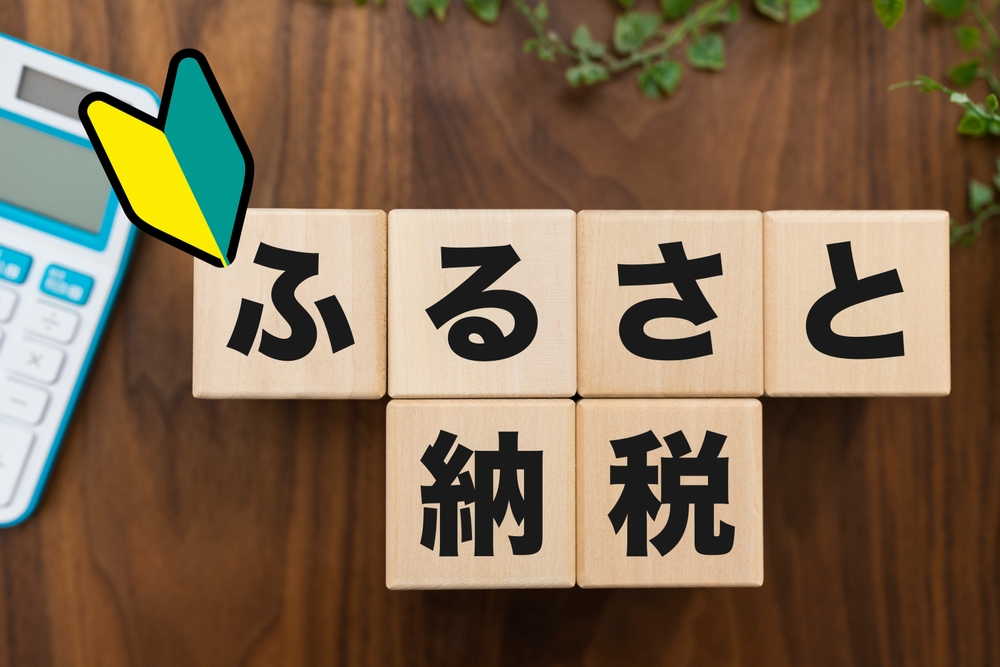【6%高還元】 ふるさと納税「ポイント禁止」でも最強に稼げる次世代クレカが誕生！【仮想通貨】