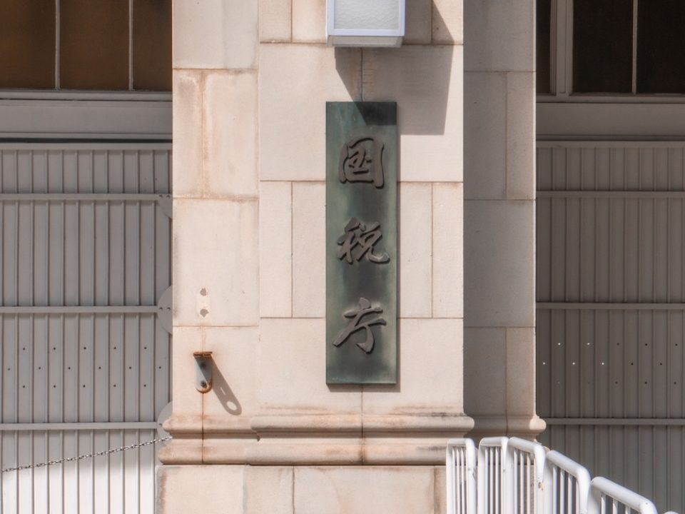 国税庁がレポート発表、暗号資産の追徴税額は平均の2.5倍に